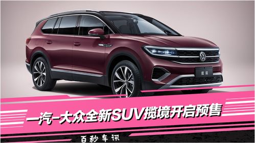 最近新车上市suv,最近新车上市车型大全